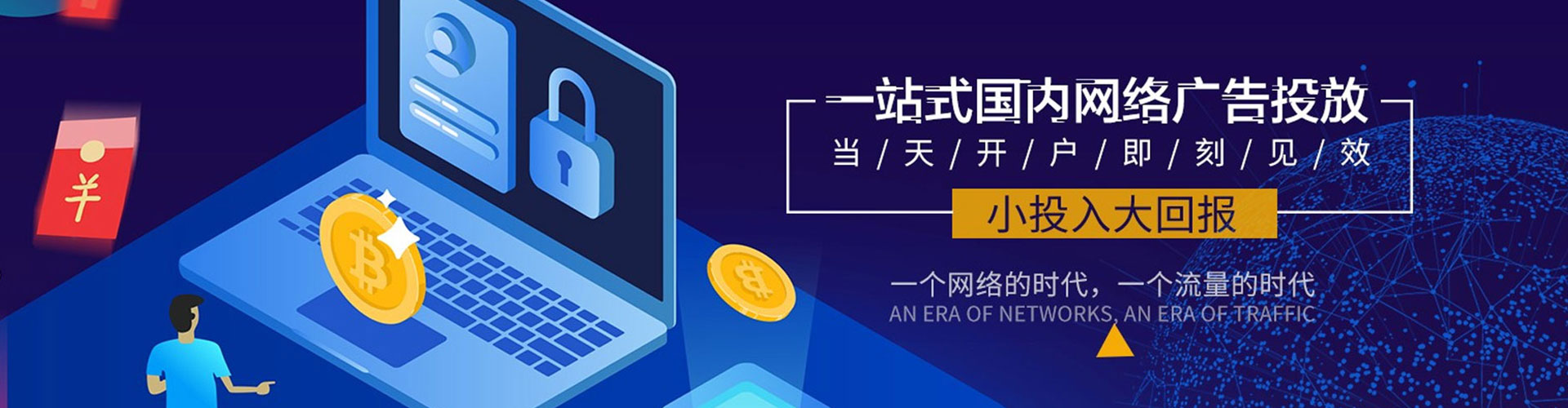 白城百度开户高返点