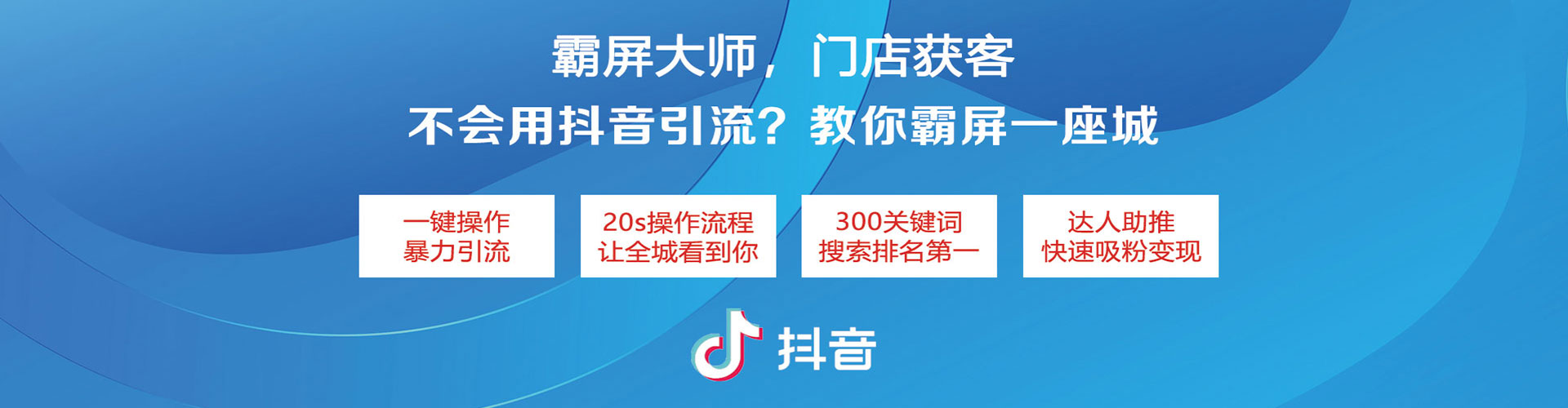 白城信息流投放
